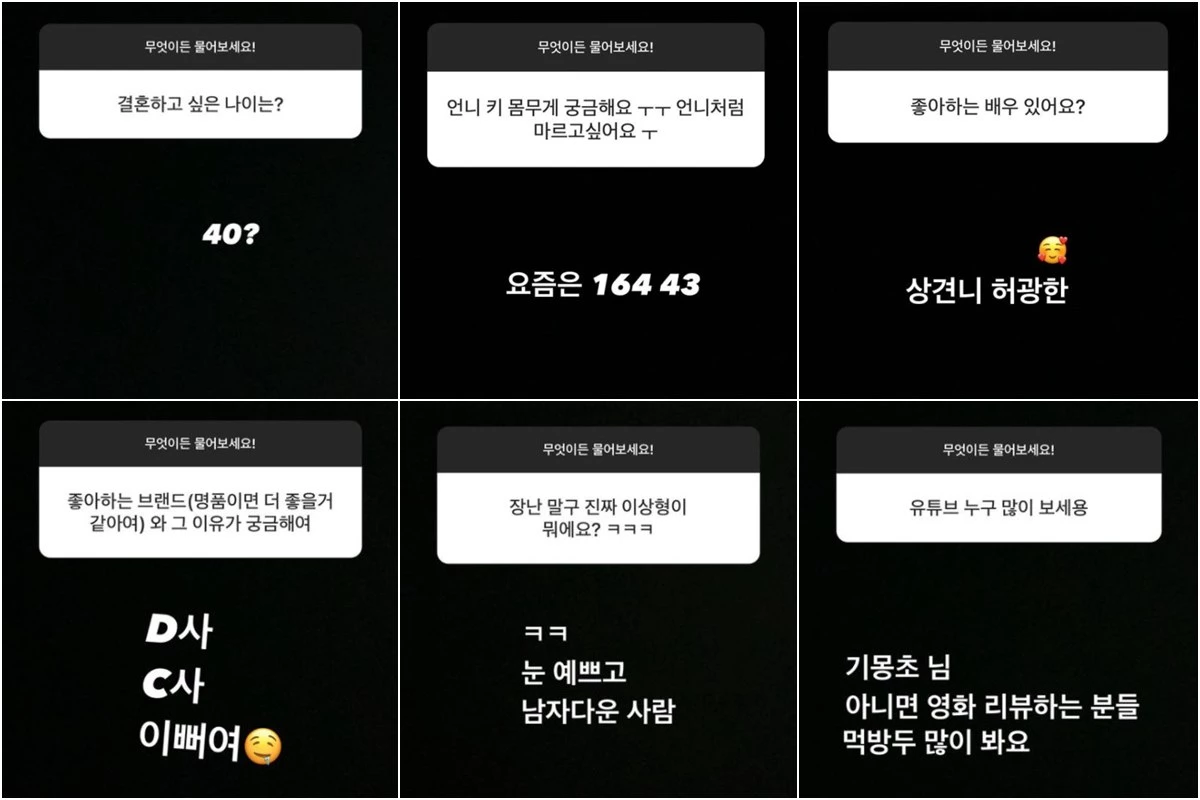 이유비가 팬들 질문에 직접 답한 내용