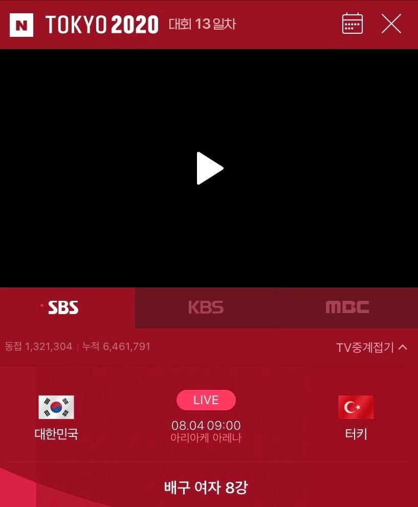 포털사이트 '네이버'