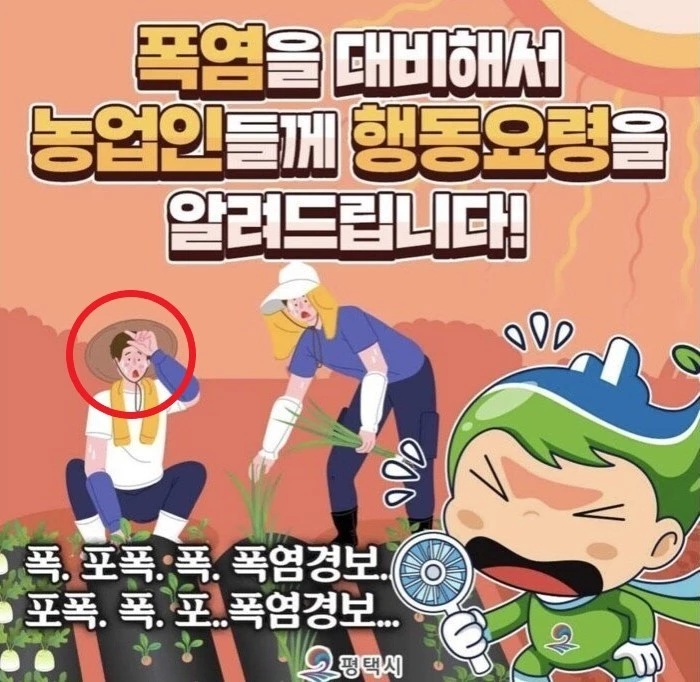 평택시 공식 인스타그램