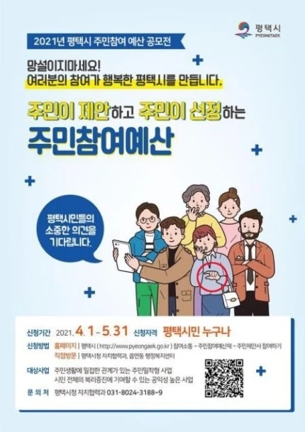 평택시