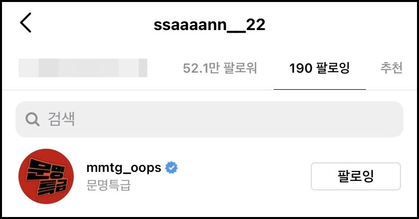 안산 인스타그램