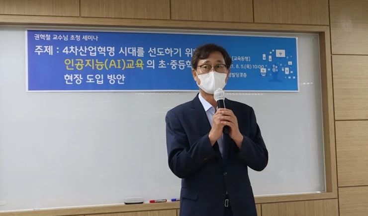 포럼 교육동행이 지난 13일 창립대회를 갖은데 이어 5일 ‘4차 산업혁명 시대를 선도하기 위한 인공지능(AI)교육의 초⸱중교 현장에 도입방안’이라는 주제를 가지고 세미나를 열었다. / 사진제공=포럼 교육동행
