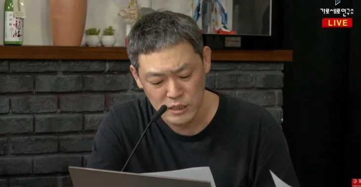 이하 유튜브 '가로세로 연구소'