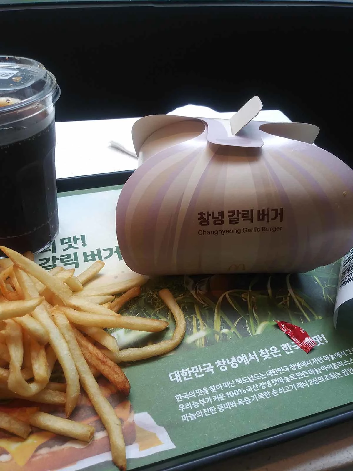 창녕갈릭버거 / 인벤