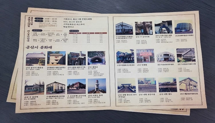 20주년 기념행사 리플렛 / 군산시