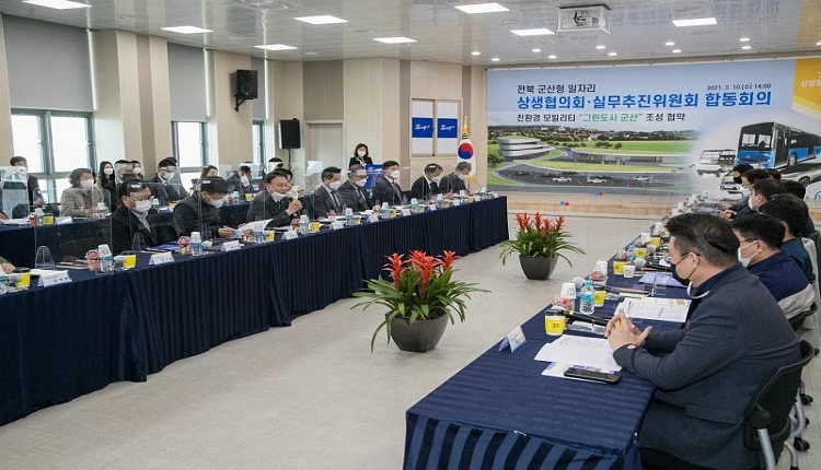 군산형일자리 상생협의회 합동회의 / 군산시