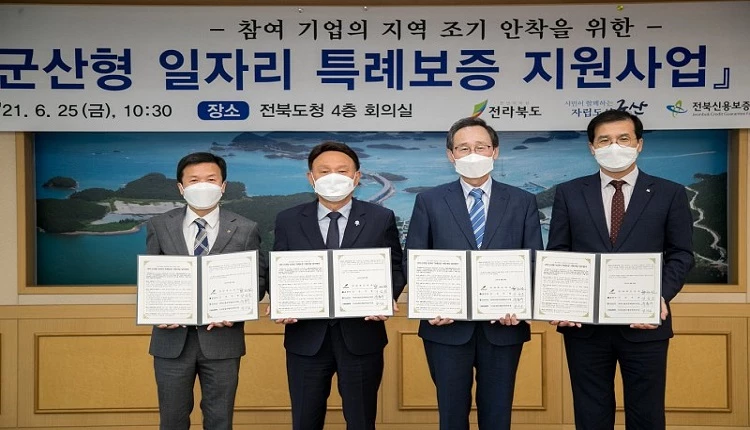 군산형일자리 상생기금 업무협약 / 군산시