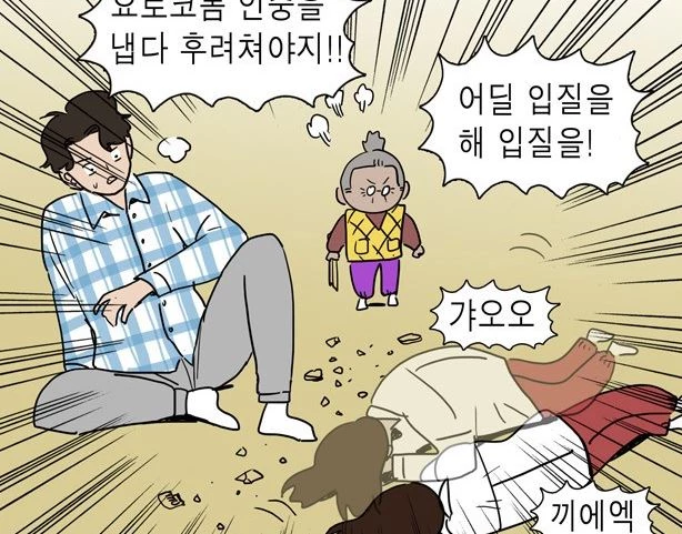 네이버 웹툰 '좀비딸'