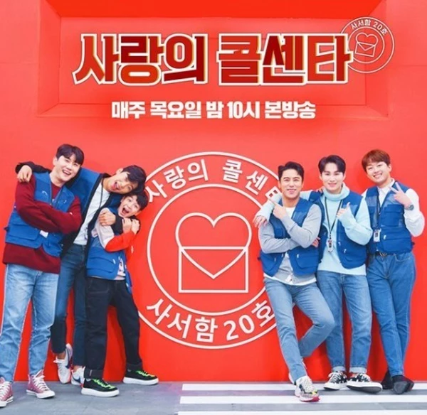 TV조선 '사랑의 콜센타'