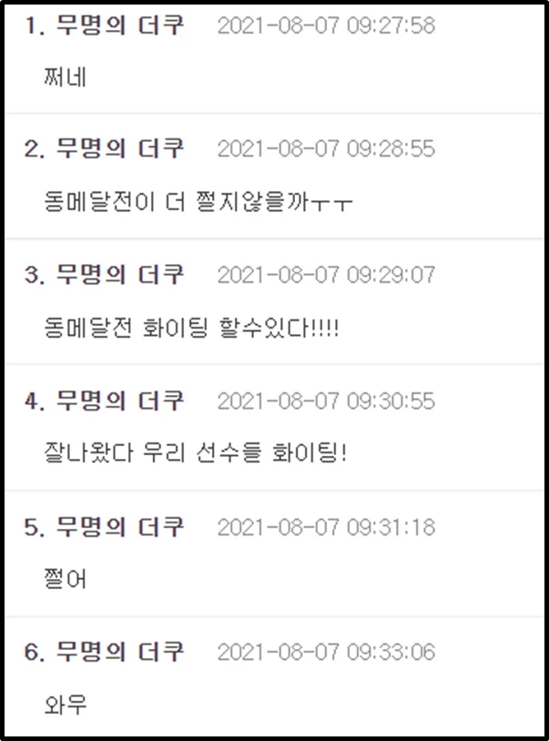 온라인 커뮤니티 '더쿠'