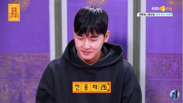 이하 KBS Joy 예능 '무엇이든 물어보살’