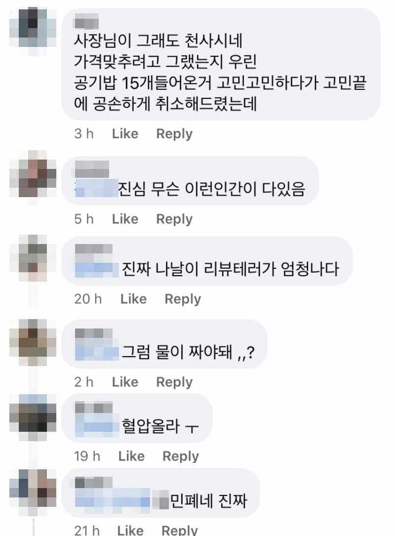 페이스북 '송탄) 말해드립니다' 댓글 창