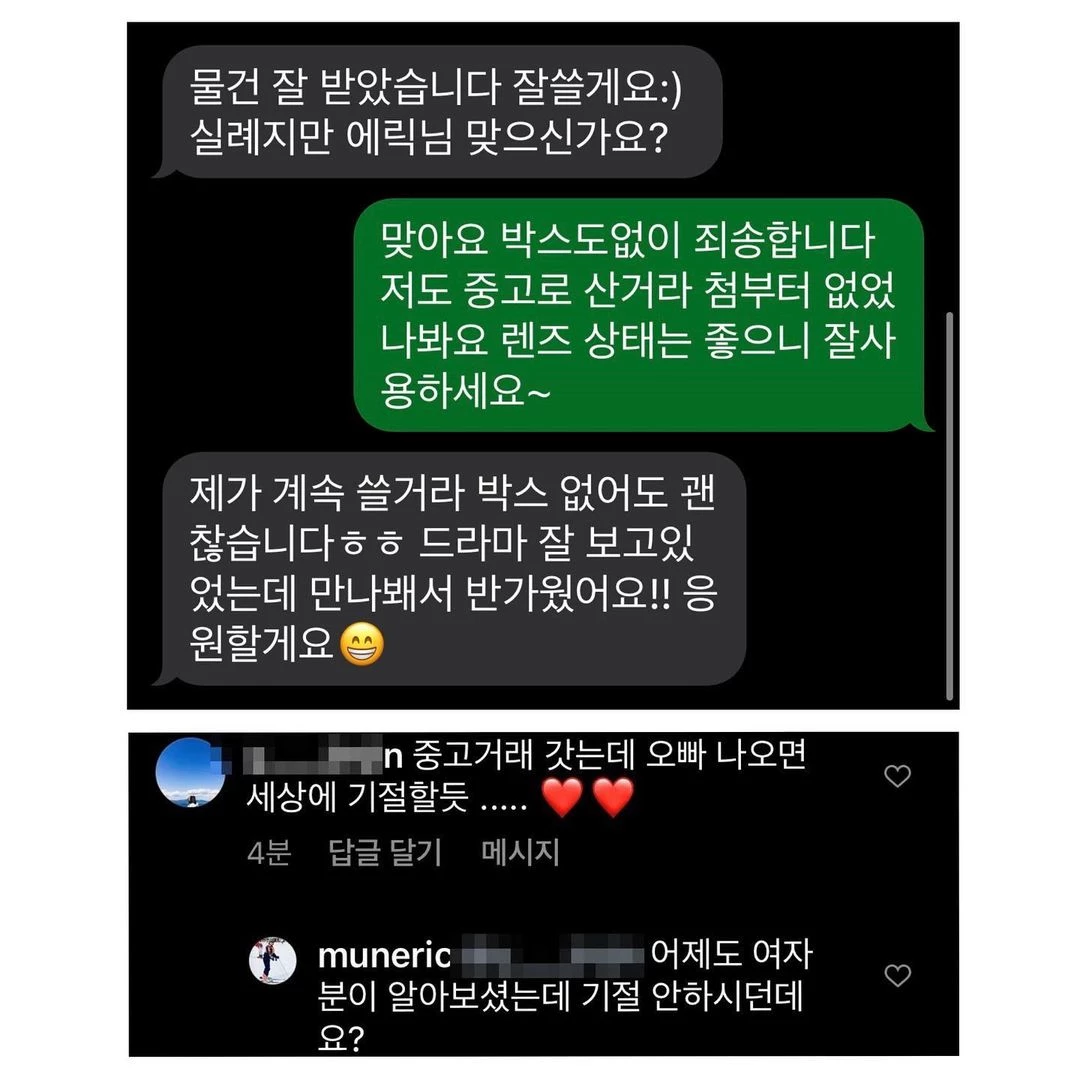 이하 에릭 인스타그램