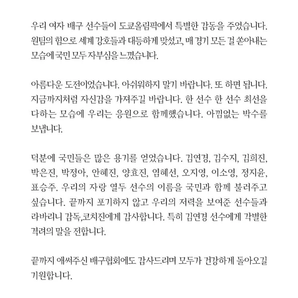 문재인 대통령 인스타그램 전문