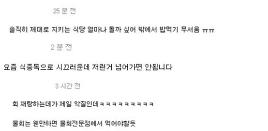 해당 게시글의 네티즌 반응 / 에펨코리아 댓글