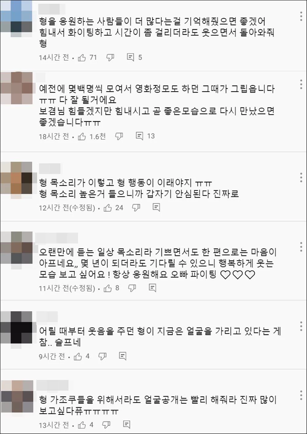 유튜브 '보겸TV' 댓글 창