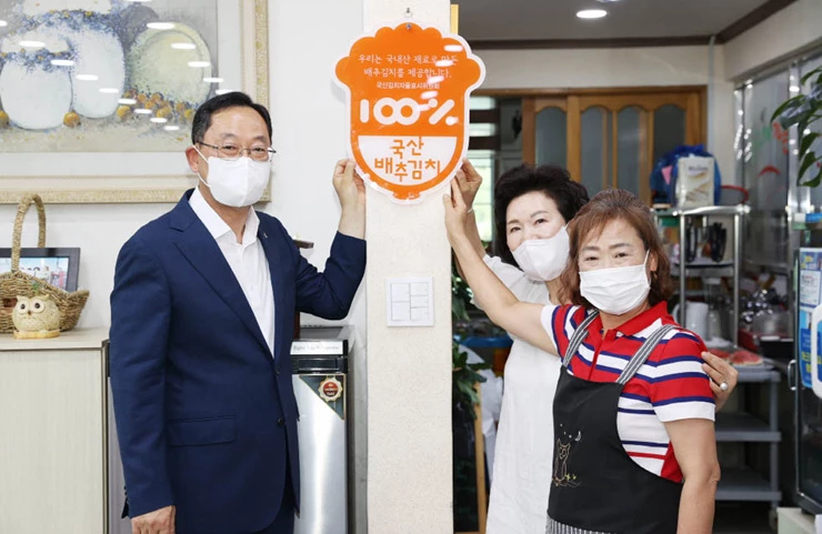 명현관 해남군수가 국산김치자율표시제 현판식을 갖고 있다.(해남군 닭요리촌 돌고개가든)