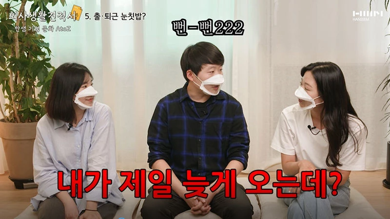 이하 유튜브, '한샘'