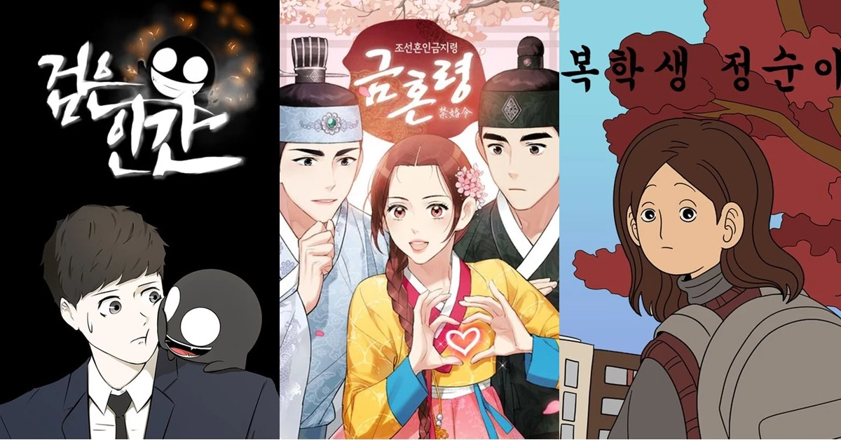 (왼쪽부터)'검은인간', '금혼령-조선혼인금지령', '복학생 정순이' / 네이버 웹툰