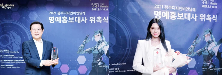 이용섭 광주광역시장이 10일 비대면 방식으로 K-POP 분야에서 국제적 인지도가 높은 글로벌 아티스트 가수 알렉사를 광주디자인비엔날레 명예홍보대사로 위촉했다. 이날 위촉식은 코로나19 상황을 감안해 영상을 통해 위촉하는 방식으로 진행됐다./광주광역시 제공
