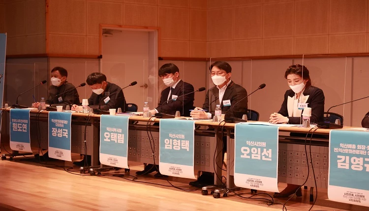 문화도시 시민 공청회 / 익산시