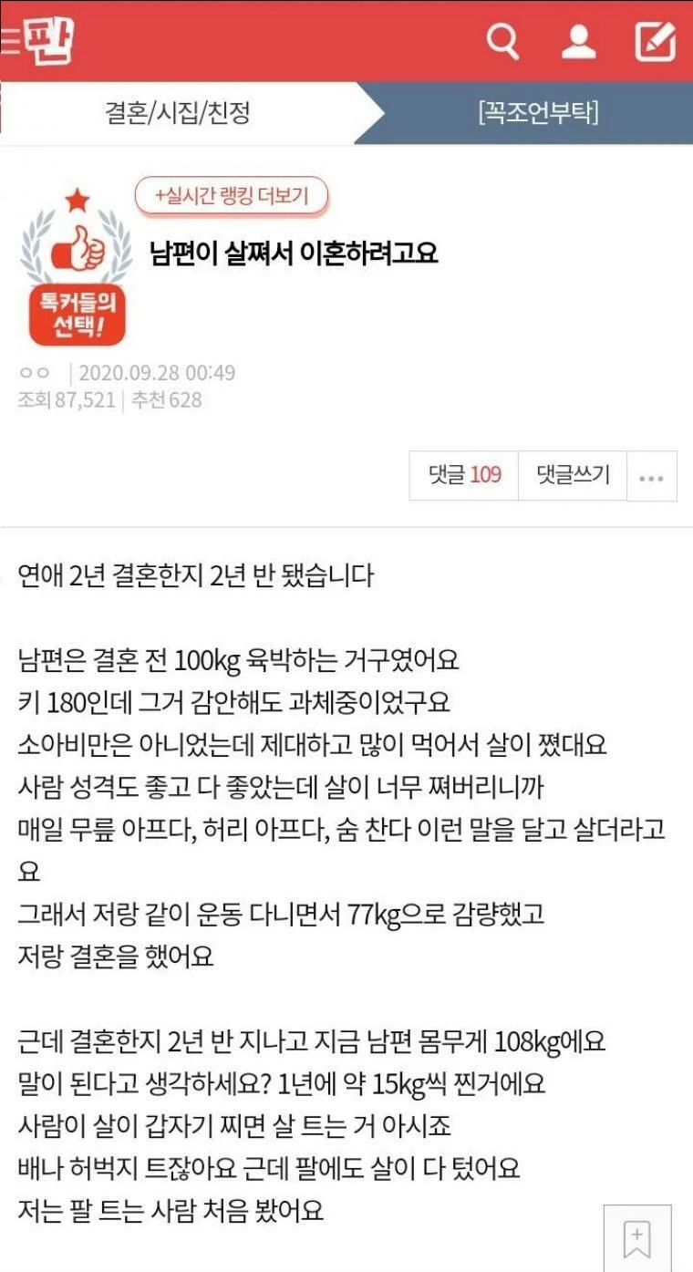 네이트판