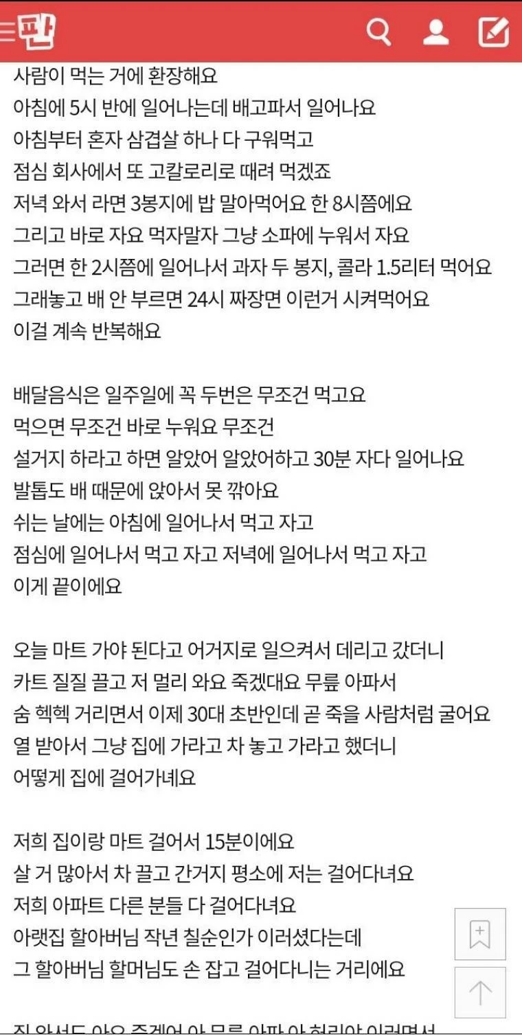 네이트판