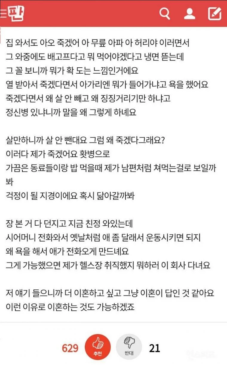네이트판