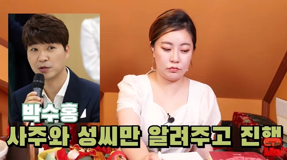 이하 유튜브 '랜선보살'