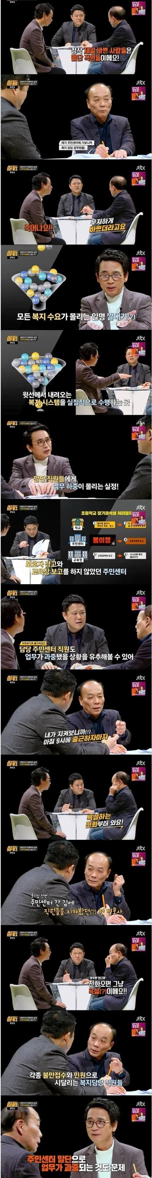 /JTBC