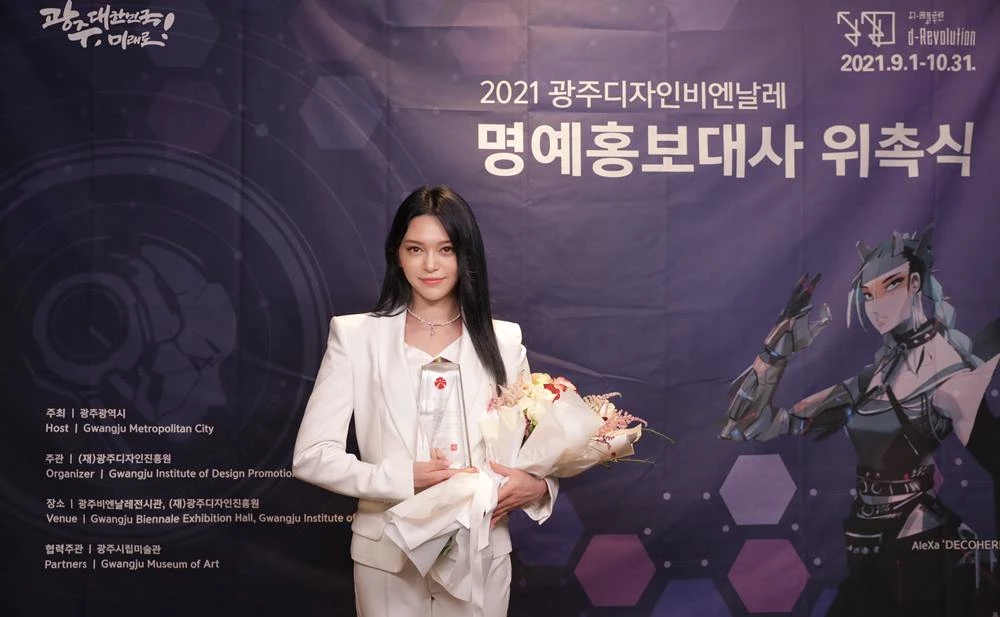 알렉사 / 광주광역시, 지비레이블