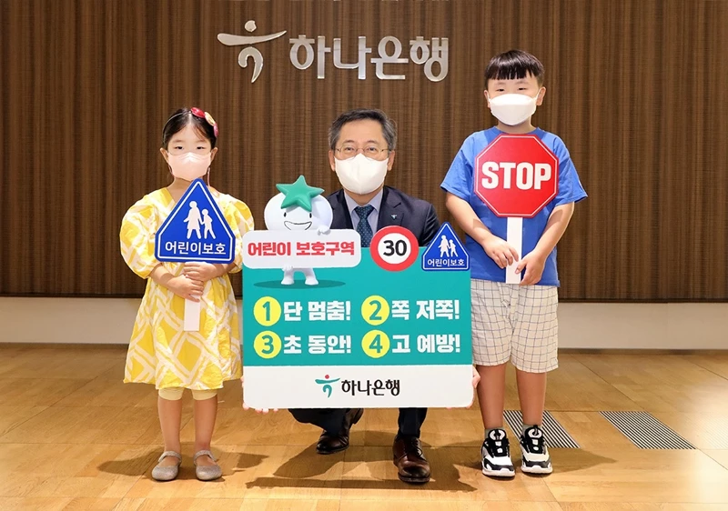 박성호 하나은행장이 서울 하나은행 본점에서'어린이 교통안전 릴레이 챌린지'에 동참하고 기념촬영을 하고 있다 / 하나은행