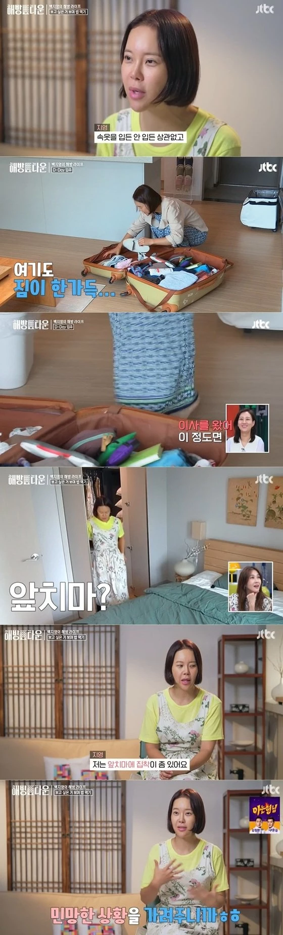 JTBC '내가 나로 돌아가는 곳-해방타운'