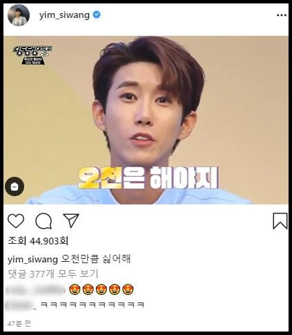 이하 임시완 인스타그램