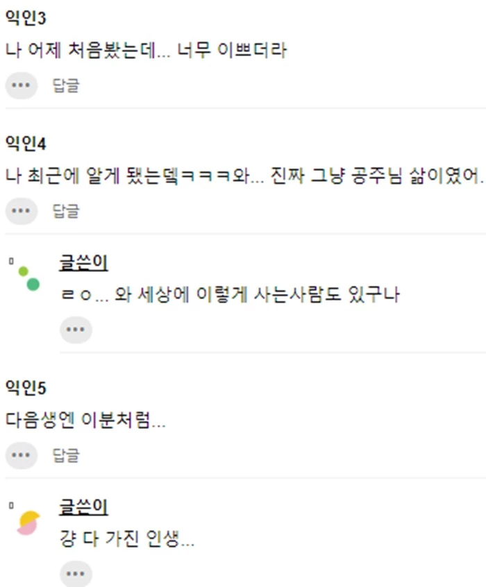 이하 온라인 커뮤니티 '인스티즈'