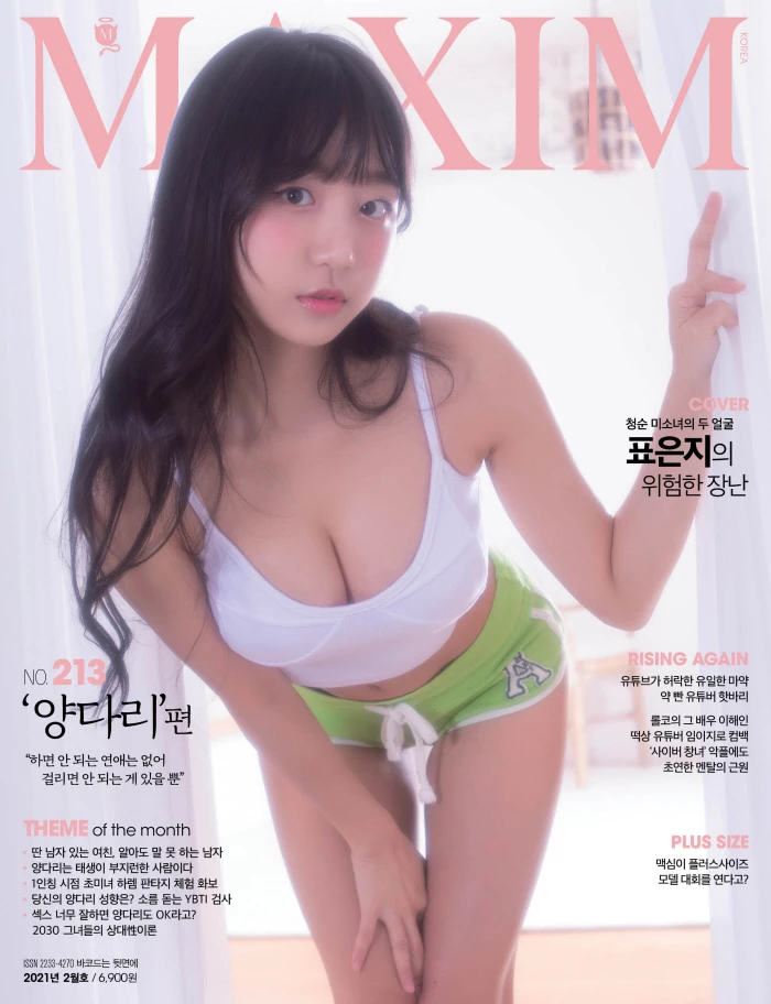맥심 제공