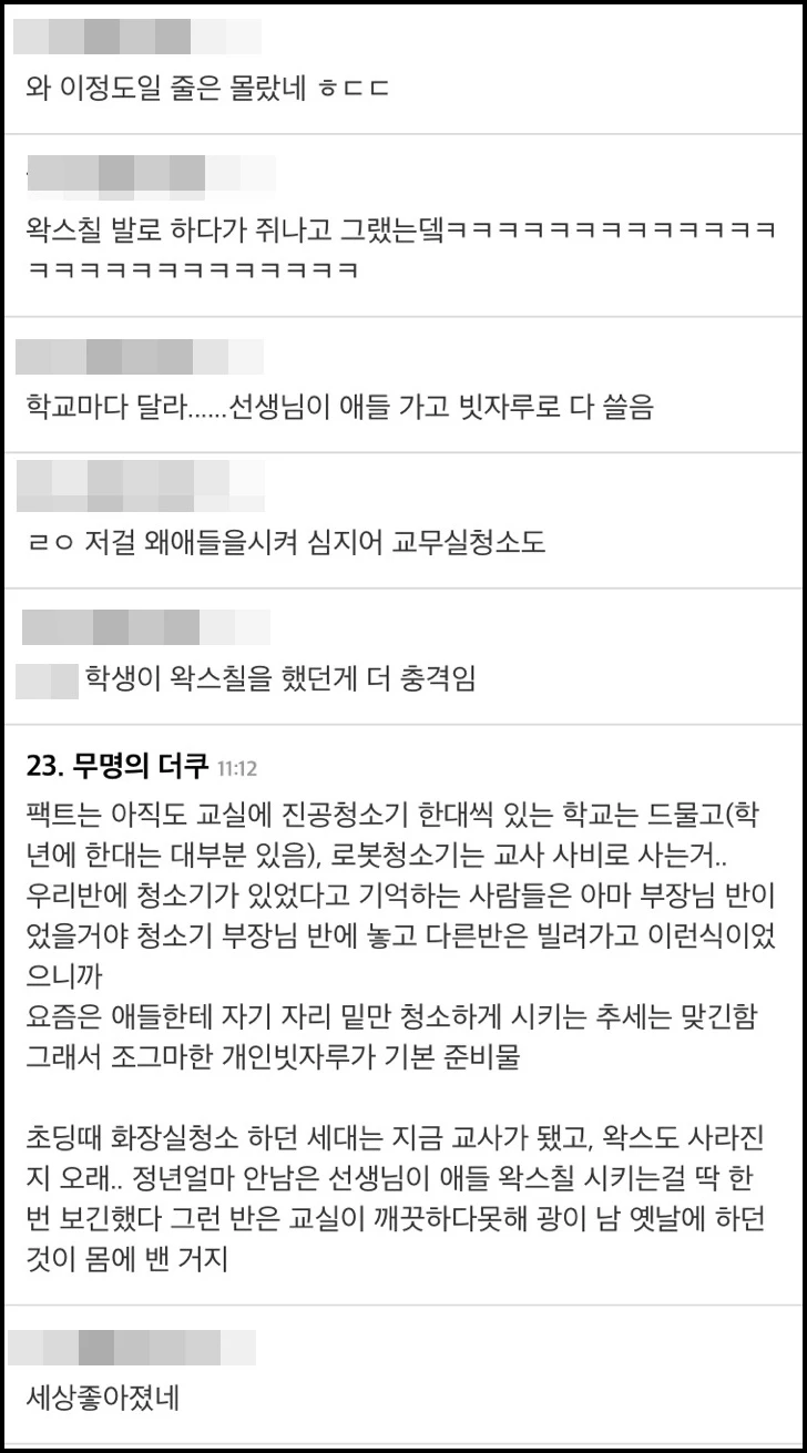 네티즌 반응 / 온라인 커뮤니티 더쿠