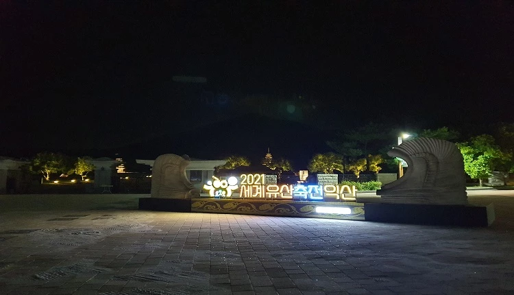 익산시