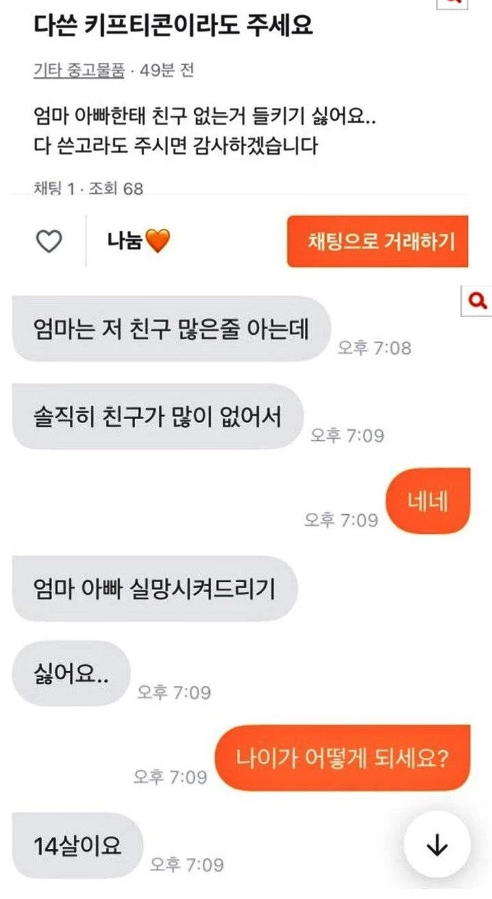 /이하 와이고수