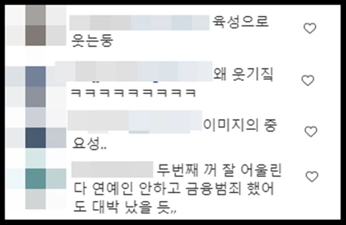 인스타그램 계정 'happyhappy_smile ' 댓글 창