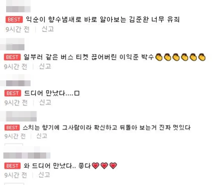네이버TV 댓글 창