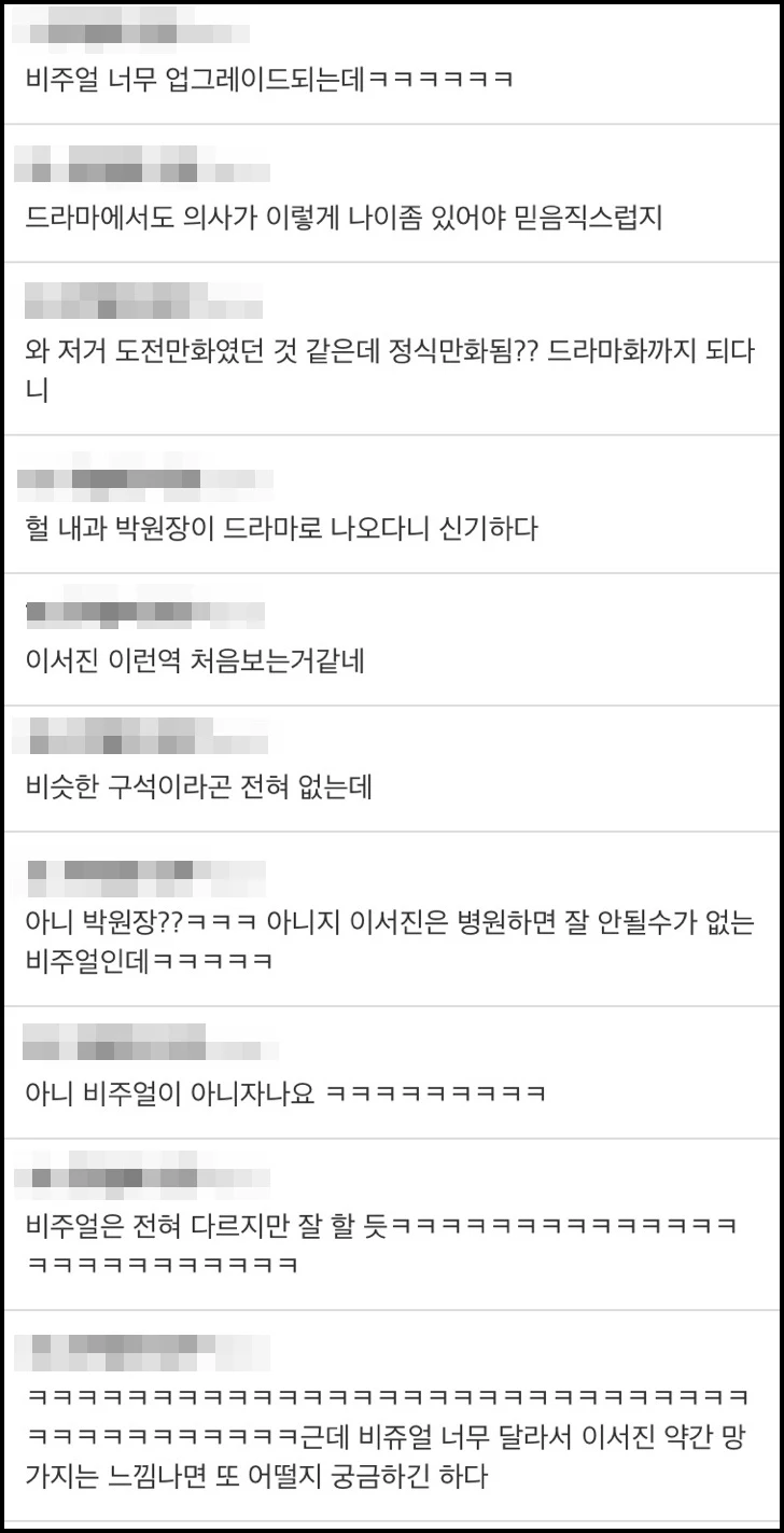 네티즌 반응 / 더쿠