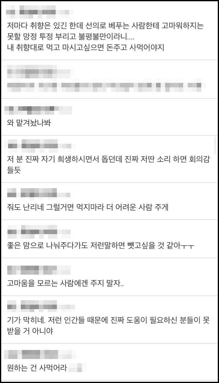 네티즌 반응 / 더쿠