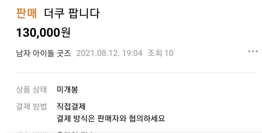 이하 네이버 카페 '중고나라'