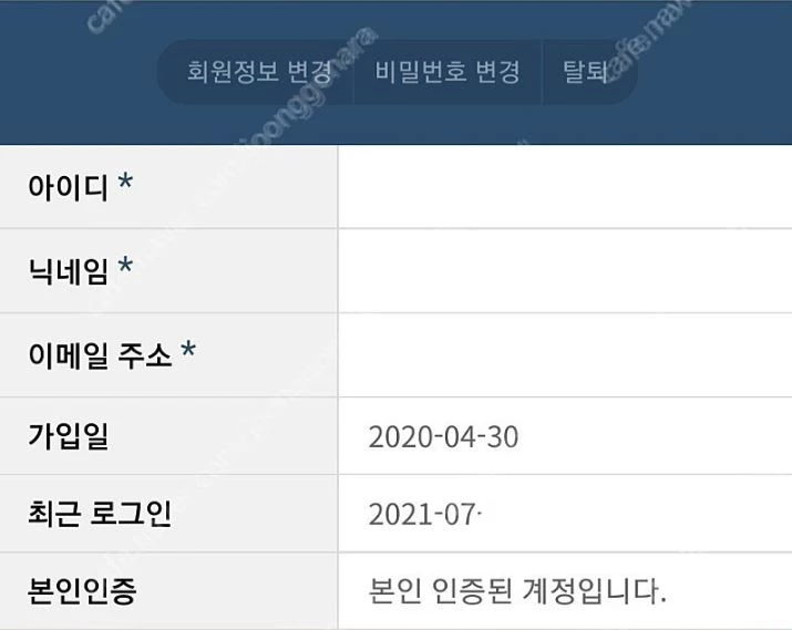 더쿠 계정 인증사진.