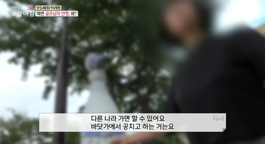 이하 MBC '생방송 오늘 아침'