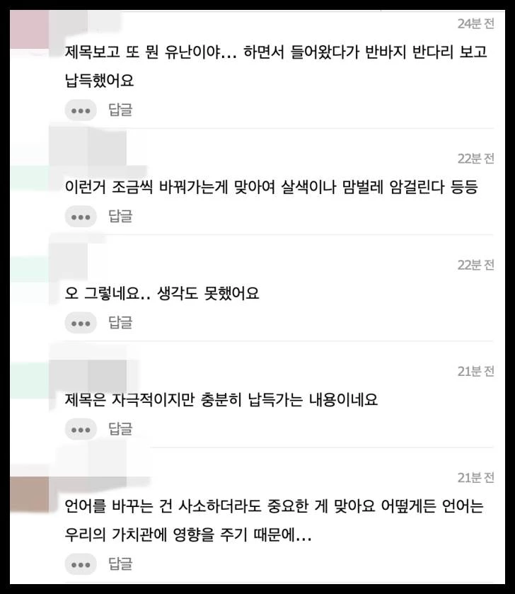 이하 온라인 커뮤니티 인스티즈 댓글 창
