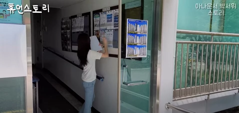 이하 유튜브 '휴먼스토리'