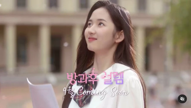 MBC '방과 후 설렘' 공식 인스타그램