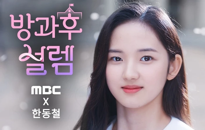 MBC